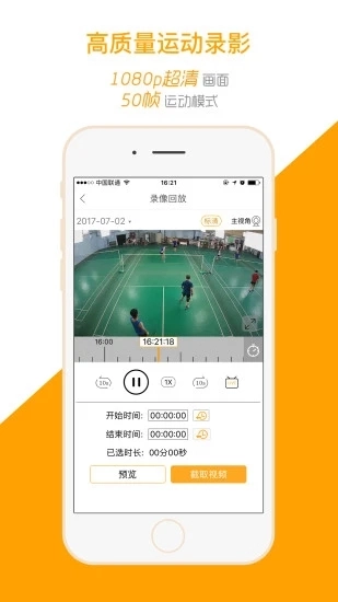 运动高手秀最新免费版图4