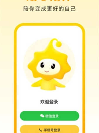 小来早晚安截图3