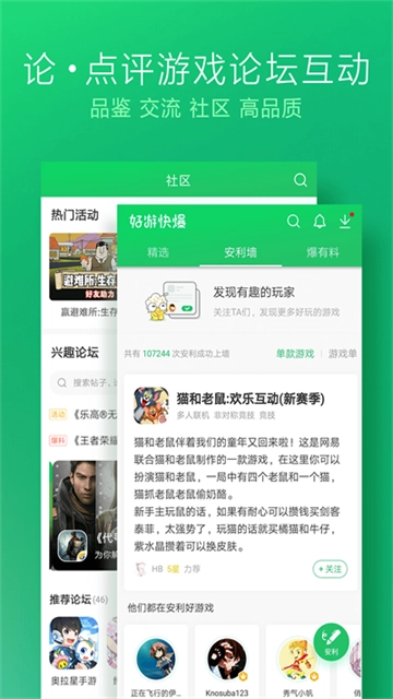 好游快爆(3)