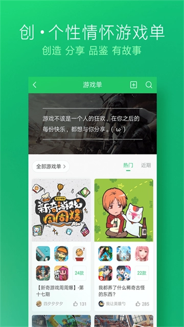好游快爆(5)
