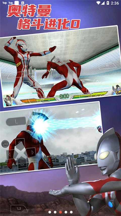 奥特曼格斗进化零图2