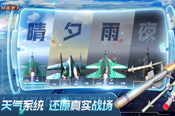 蓝天卫士图2