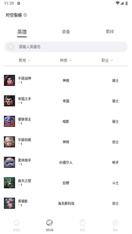 铲铲营地截图0