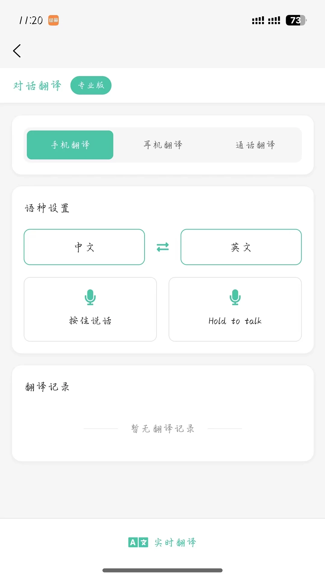 AI小耳伴手机免费版图1