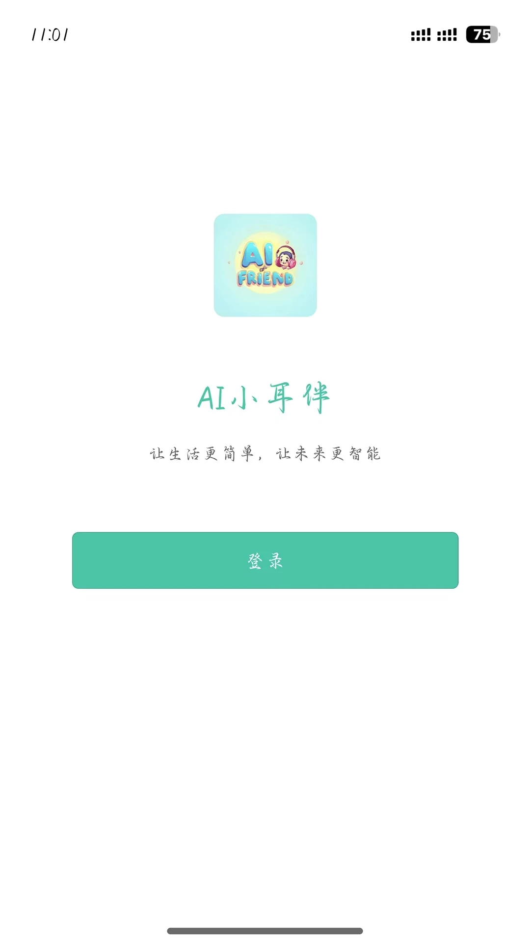 AI小耳伴手机免费版图3