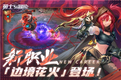 勇士与冒险图3