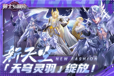 勇士与冒险图4