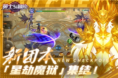 勇士与冒险图5