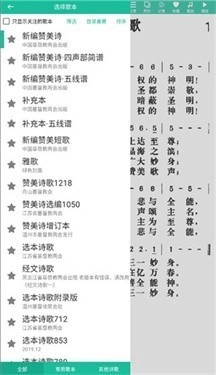 诗歌本