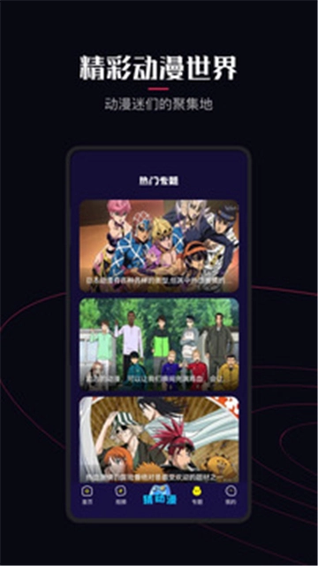 囧次元无广告纯净版1.5.8.0图4