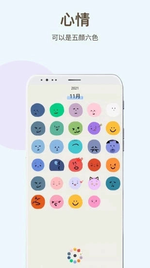 时间治愈日记官方正版图1