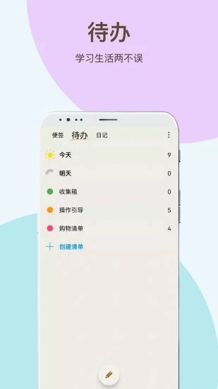 时间治愈日记官方正版图4