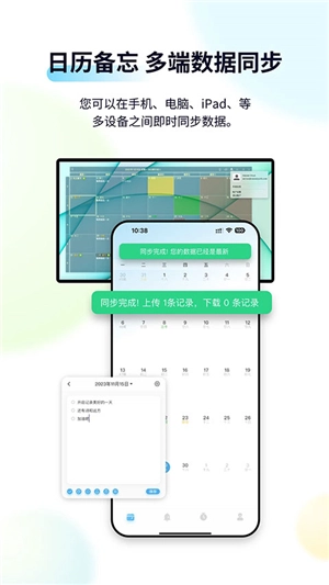 日历清单手机版图3