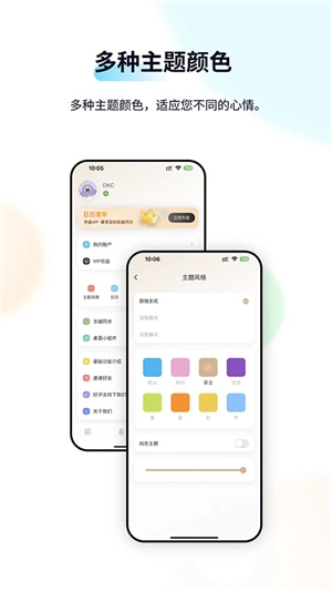 日历清单手机版图4