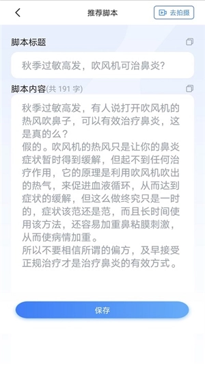 珍立拍-图2
