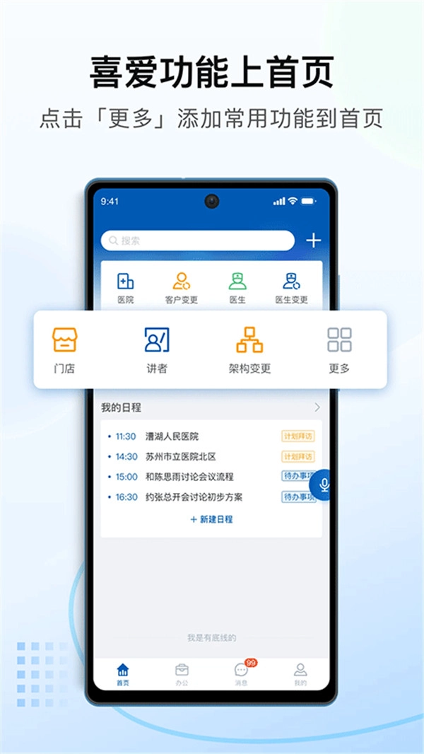 决策易手机版图1