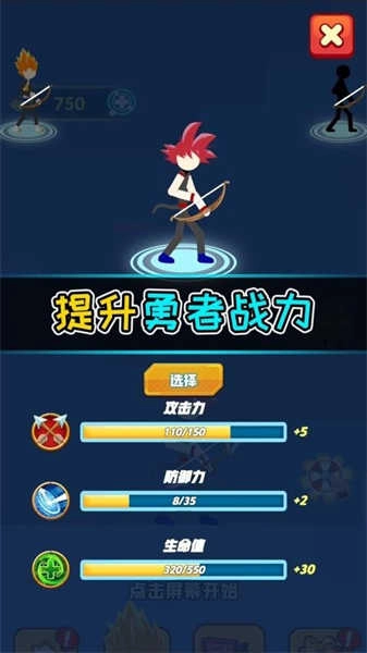 弓箭勇者(1)