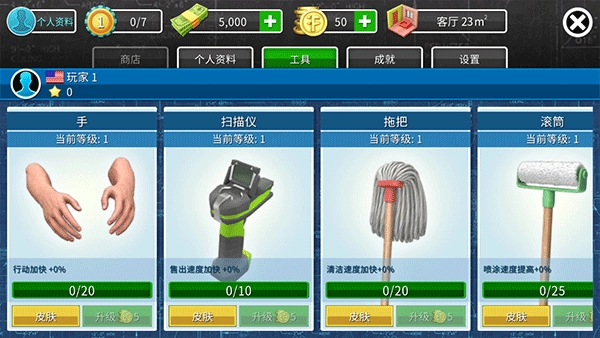 家居设计