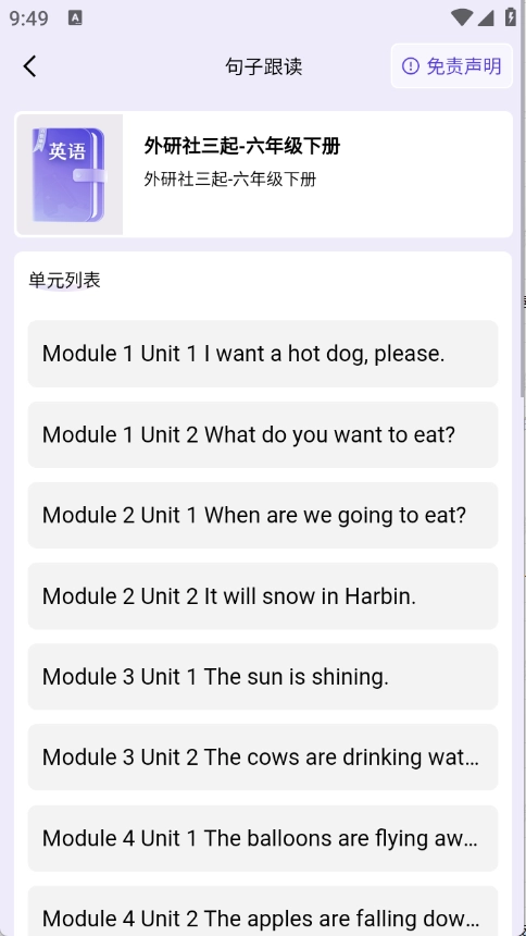 百佳单词速记手机正版(3)