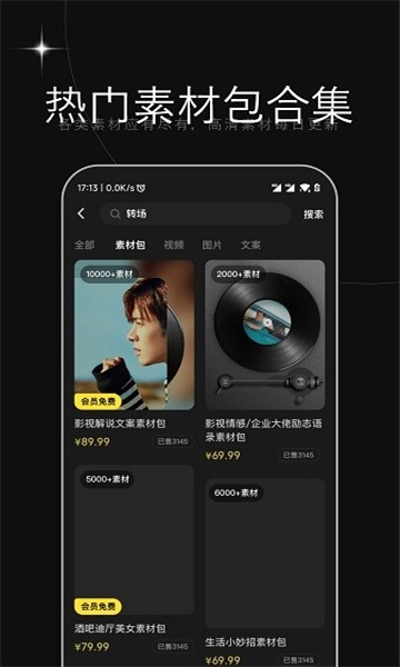 天天素材图3