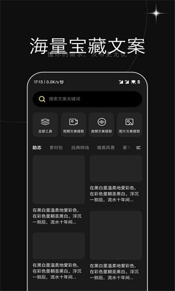 天天素材图4