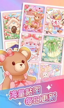 萌图贴贴涂色图4