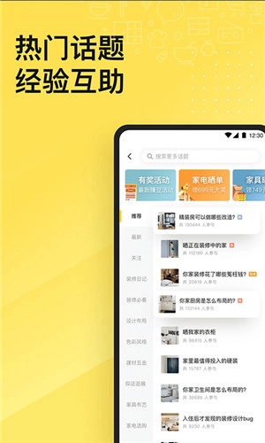 一兜糖家居截图4
