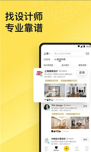 一兜糖家居截图5