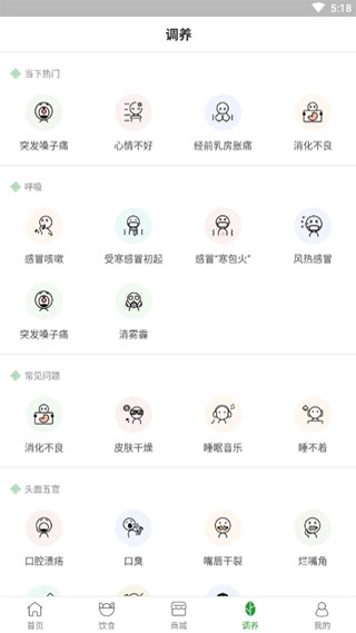 过日子官方版图1