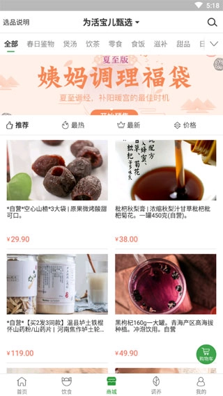 过日子官方版图2