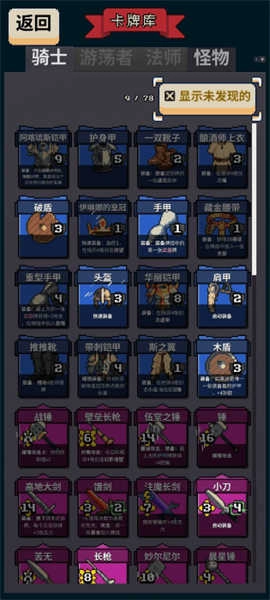 寻剑迷途-图5