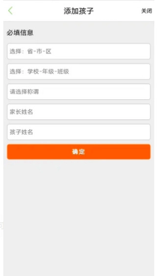 点点学园免费版图3