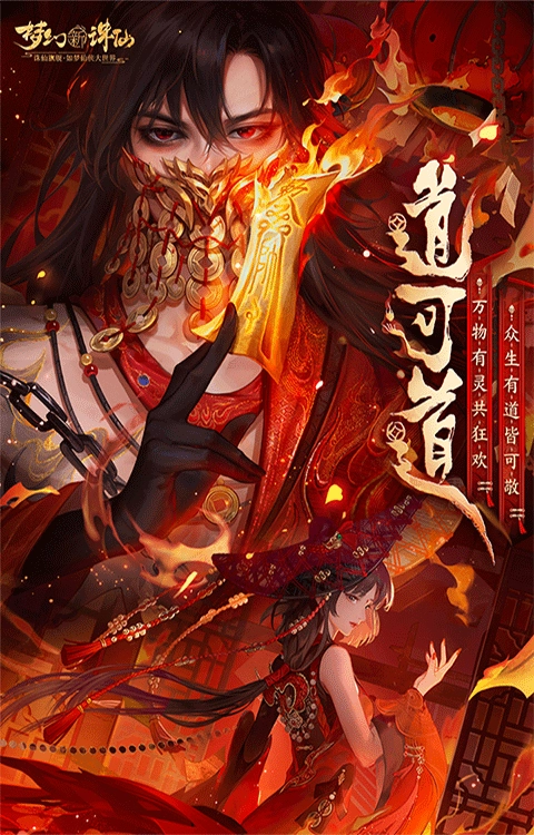 新梦幻诛仙最新免费版图1