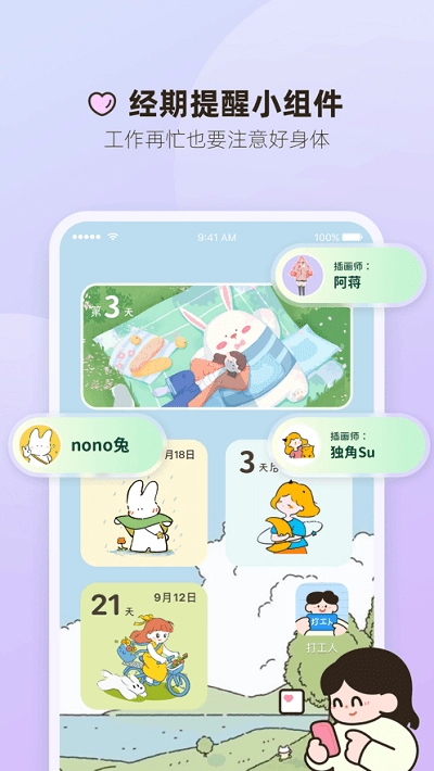 打工人小组件安卓免费版图4