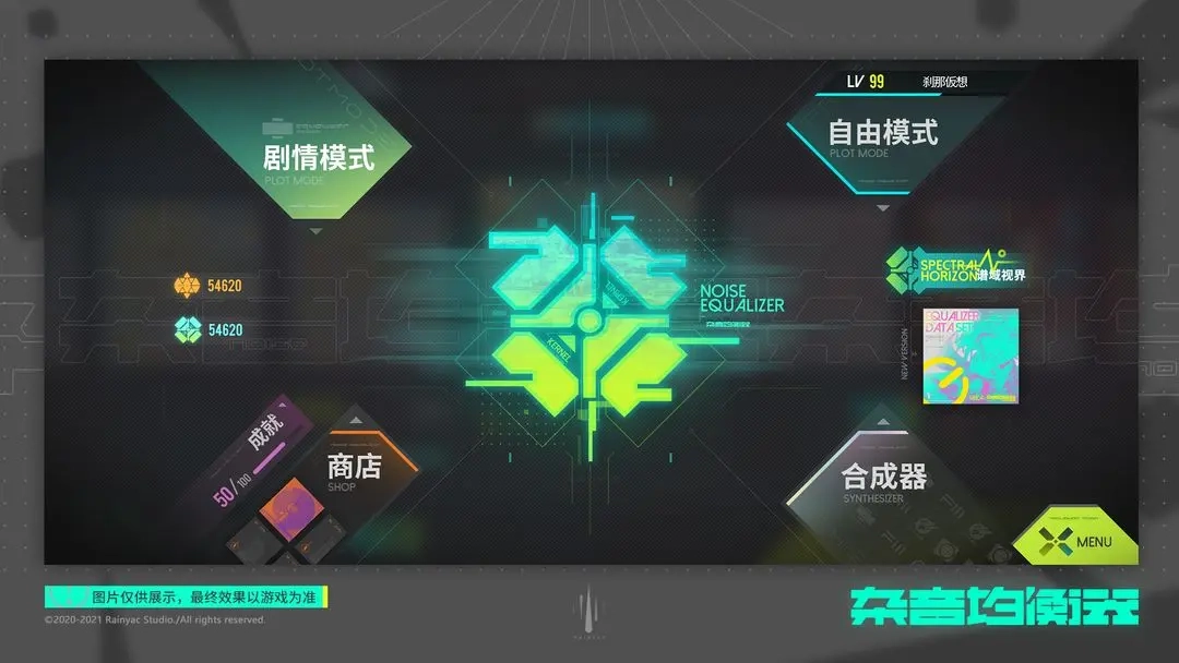 雜音均衡器