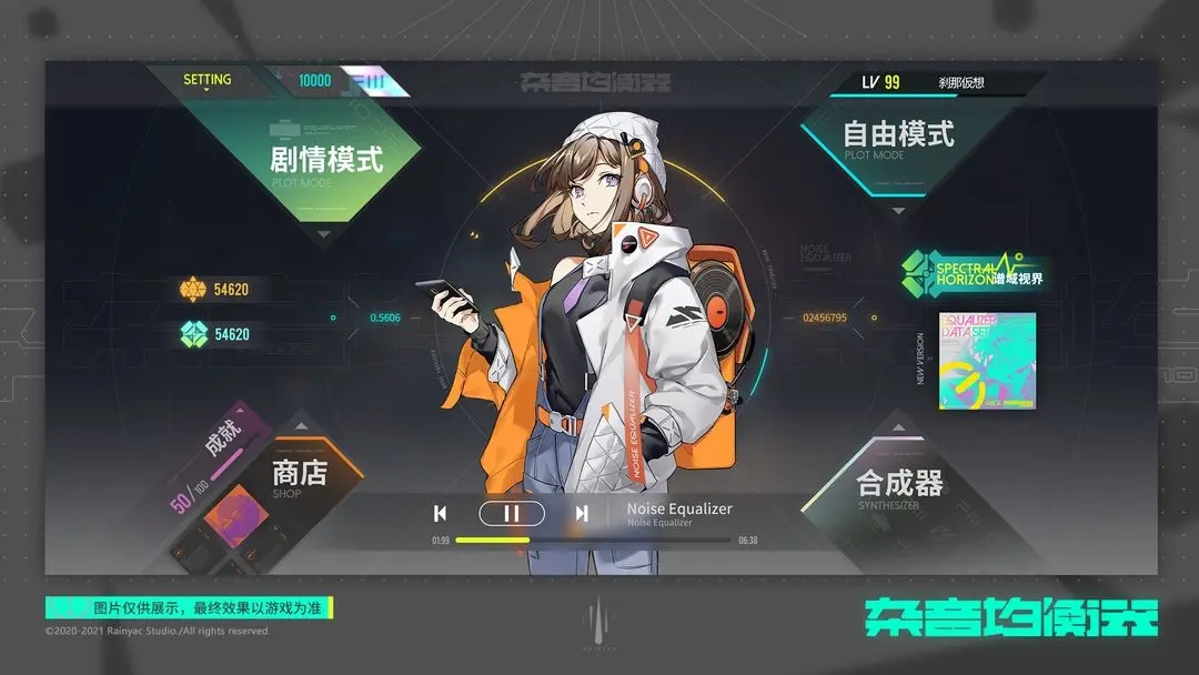 雜音均衡器