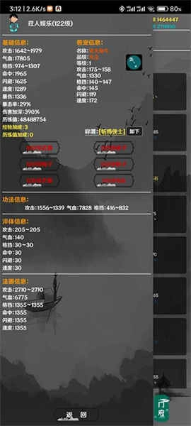 简武手游免费版图4