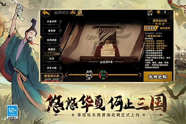 无悔入华夏手机版图1