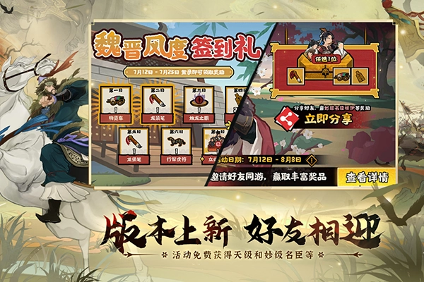 无悔入华夏手机版图2