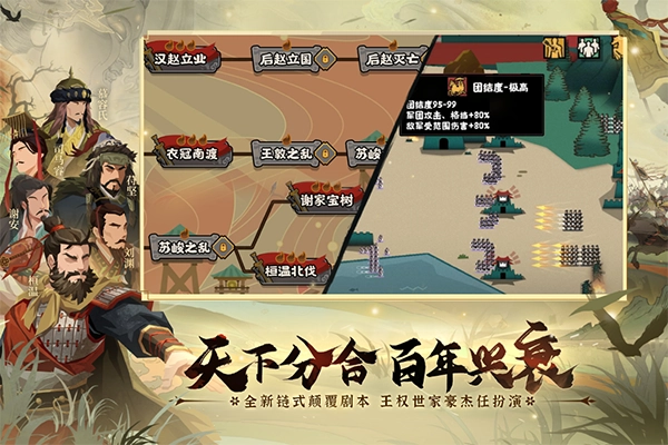 无悔入华夏手机版图4