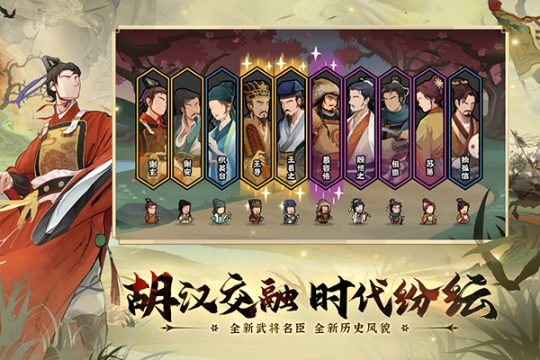 无悔入华夏手机版图3