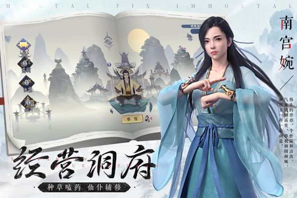 新凡人修仙传直装游戏版图3