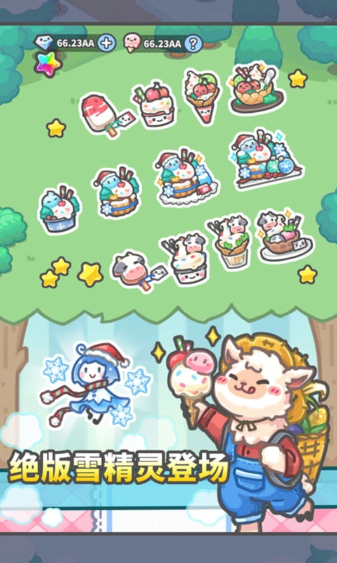 放置牧语手游免费版图3