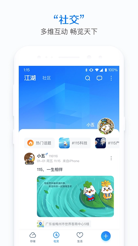 115网盘图5