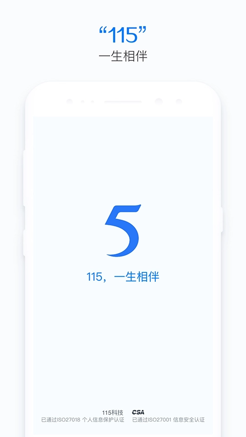 115网盘图2