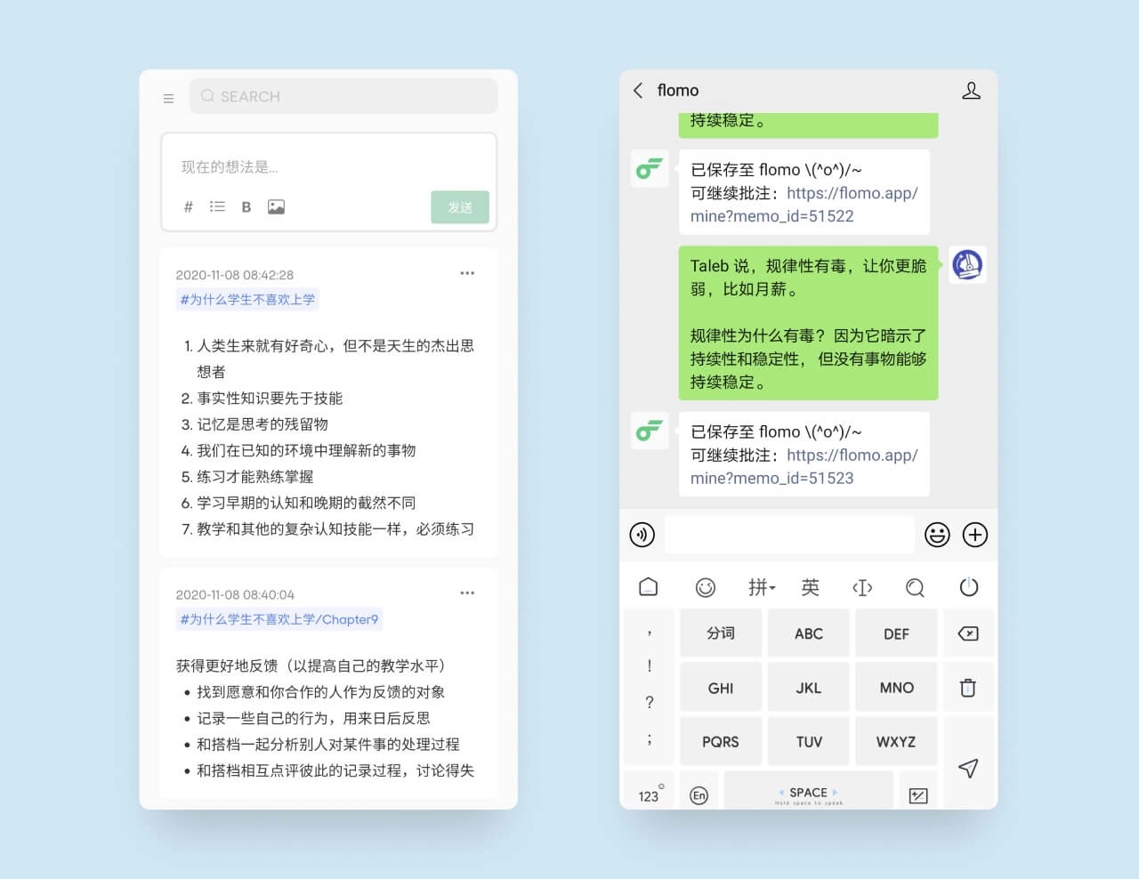 flomo浮墨笔记截图5