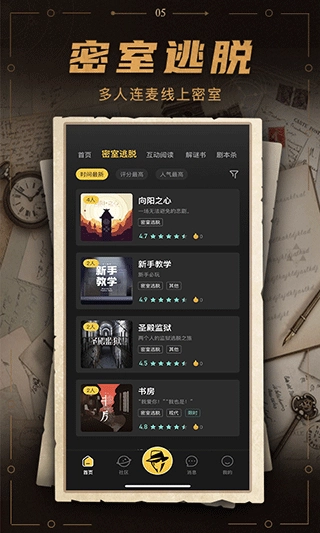 谜案馆安卓版图5