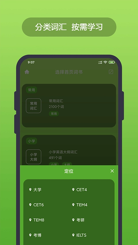 英汉随身词典原版图3