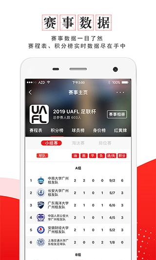 我是球星图2