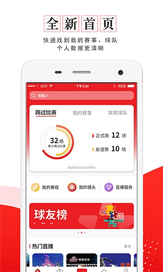 我是球星图3